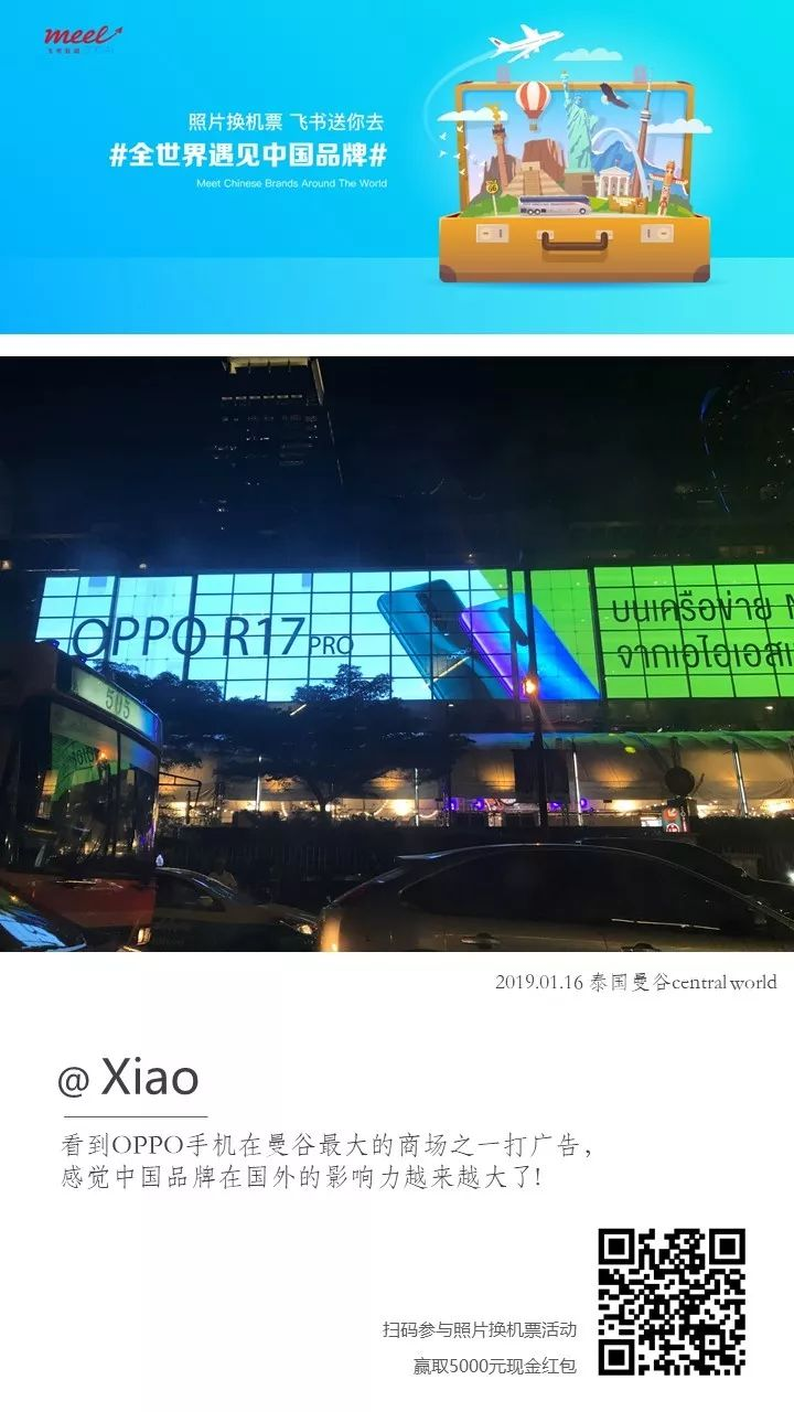 #全世界遇见中国品牌#投稿分享第一期：国产电子消费品行销全球3
