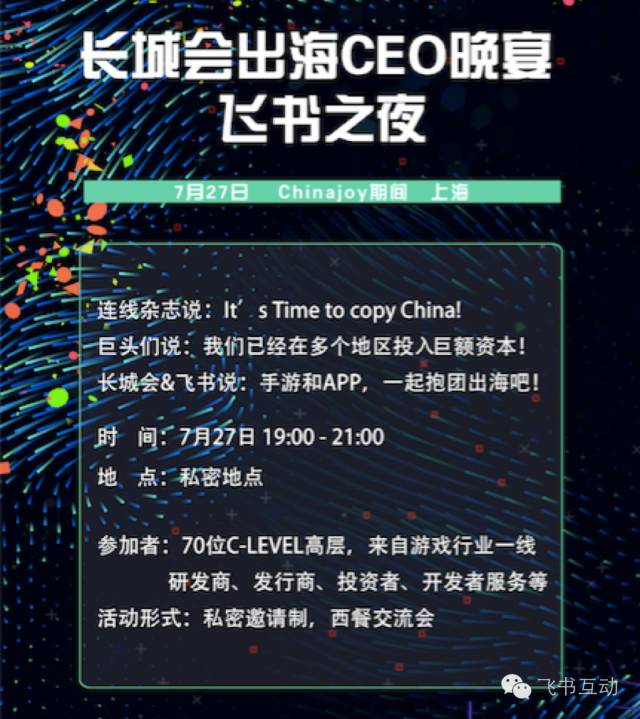 ChinaJoy移動(dòng)游戲出海榜單Facebook廣告創(chuàng)意策略海外營(yíng)銷方案