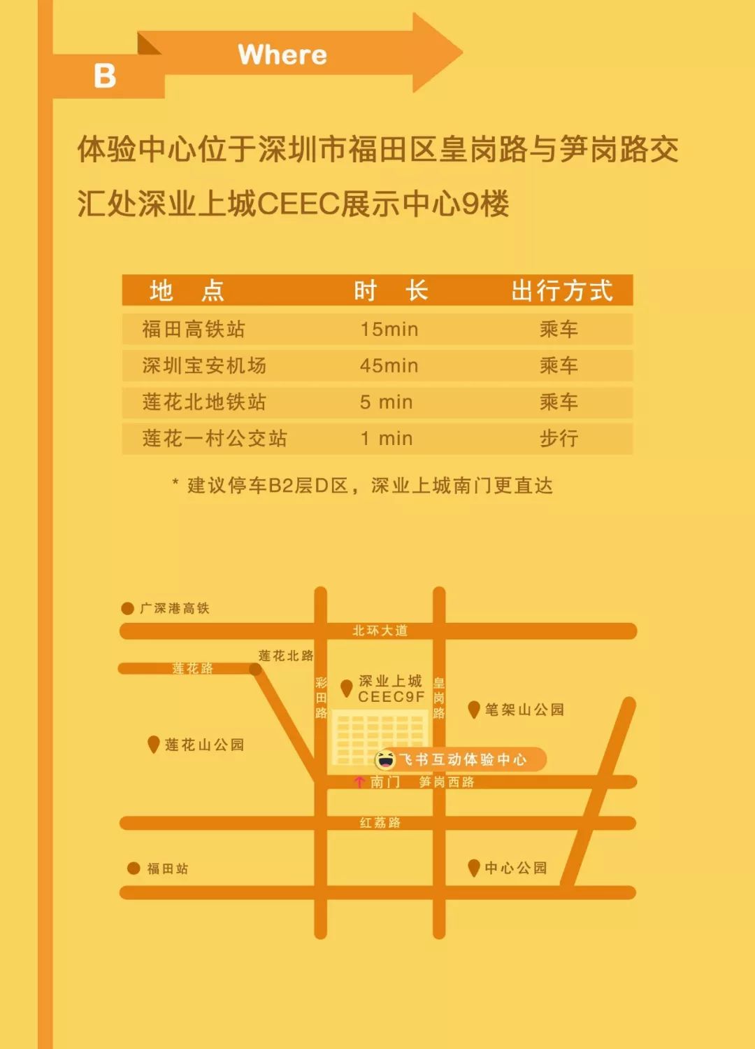 中國首家Facebook海外營銷體驗(yàn)中心尋求跨境電商合作伙伴開展定制活動2