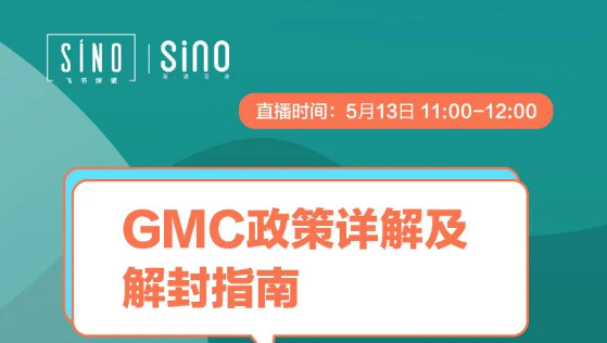 免費(fèi)直播課解讀Google Merchant Center電商政策及賬戶管理指南