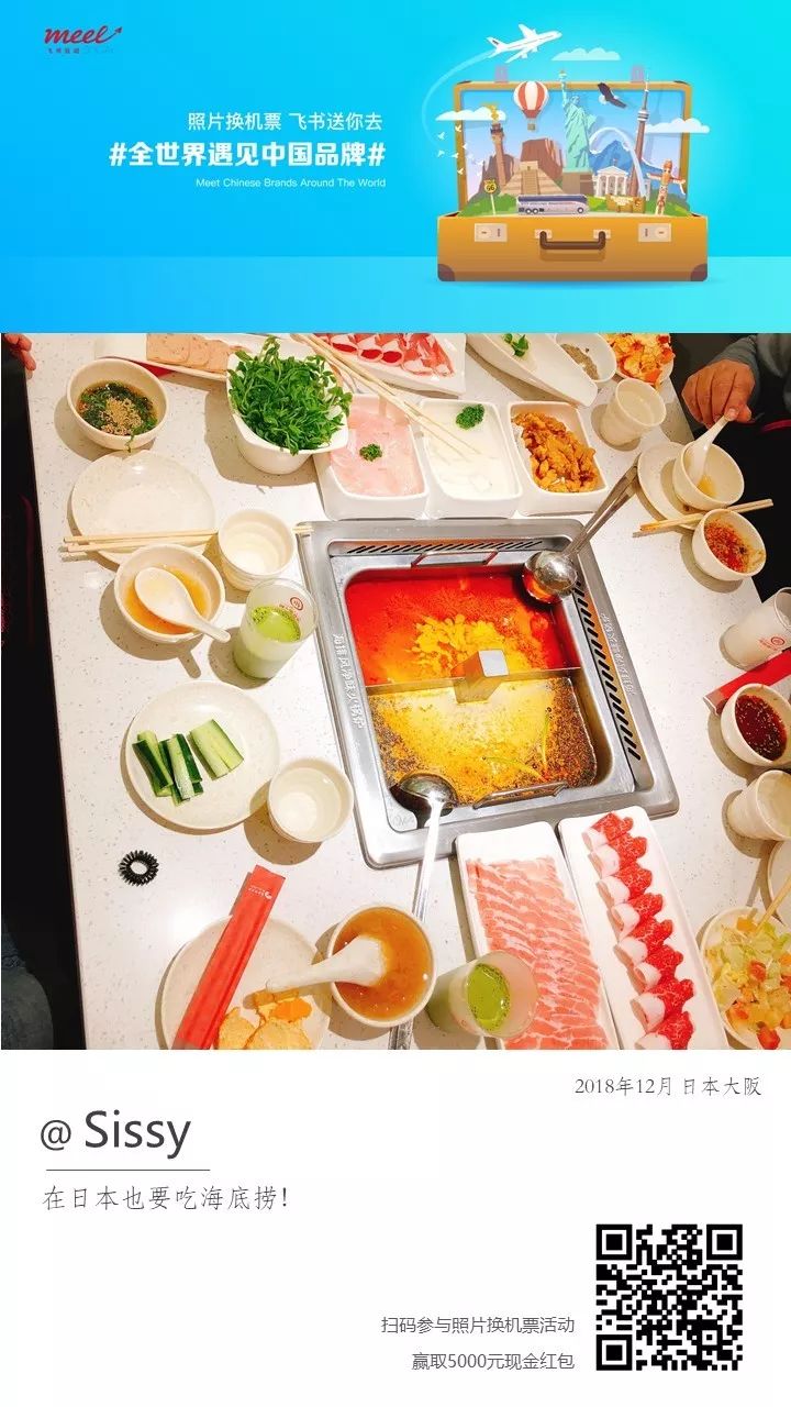 #全世界遇见中国品牌#投稿分享第二期：中华美食走向国际餐桌