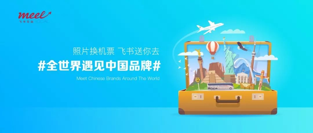 #全世界遇见中国品牌#投稿分享第三期：企业跨境走向海外消费者