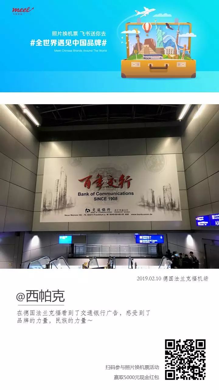 #全世界遇見中國品牌#投票正式開啟，分享跨境公司海外精彩瞬間8