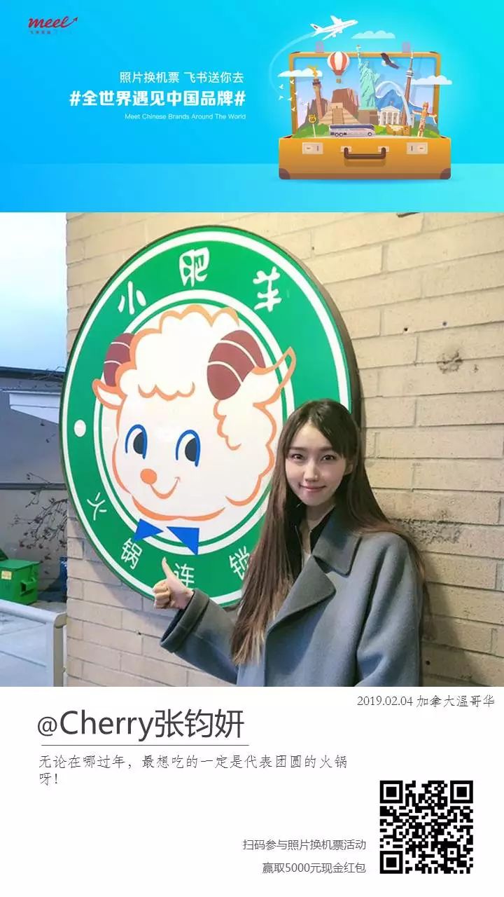 #全世界遇见中国品牌#投稿分享第二期：中华美食走向国际餐桌2