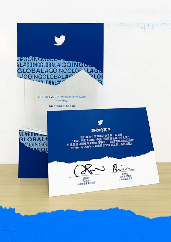 2021年度Twitter中国出海领导品牌榜单