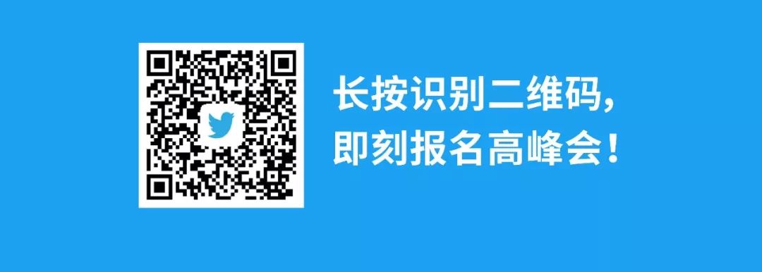 Twitter出海营销高峰会报名开启，与嘉宾探讨跨境营销趋势和相关经验2