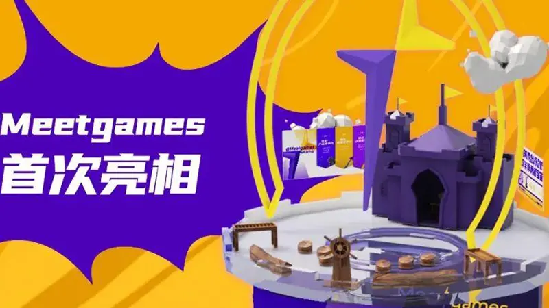 游戏茶馆访问集团Meetgames品牌：ChinaJoy虚拟展台创意设计思路
