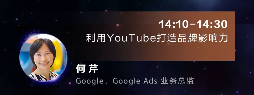 “超越·出击”品牌出海论坛讲解跨境营销9个要点和公司出海技巧3