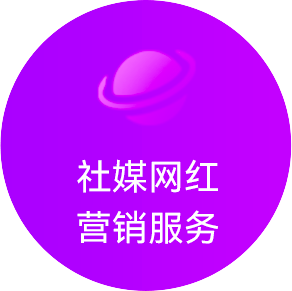 海外營銷服務(wù)產(chǎn)品