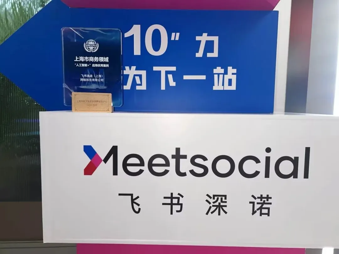 2025上海市商務(wù)領(lǐng)域“人工智能+”應(yīng)用優(yōu)秀案例集