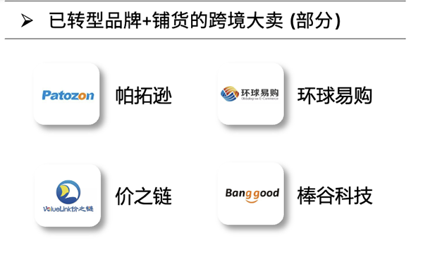 飛書(shū)深諾發(fā)布2023 出海品牌年度報(bào)告：已轉(zhuǎn)型品牌+鋪貨的跨境大賣