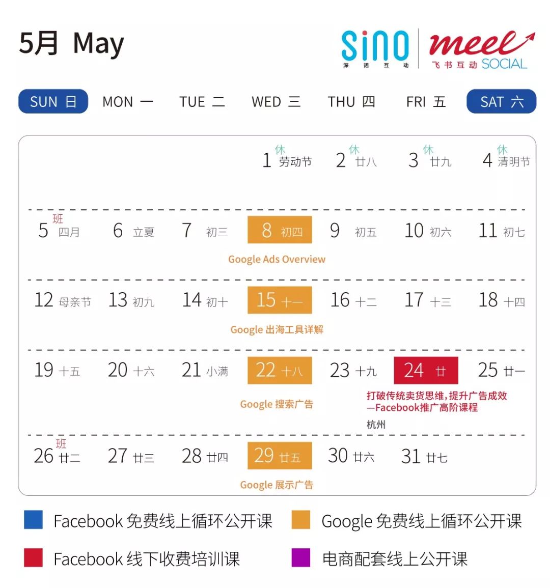 2019Q2線上線下課程日程表公布為跨境電商提供全面廣告營(yíng)銷培訓(xùn)內(nèi)容2