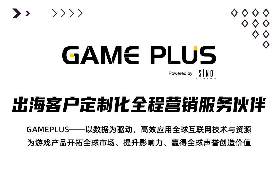 ChinaJoy内容前瞻：游戏出海高峰会及海外市场相关技术产品服务5