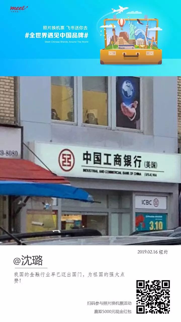 #全世界遇見中國品牌#投票正式開啟，分享跨境公司海外精彩瞬間7