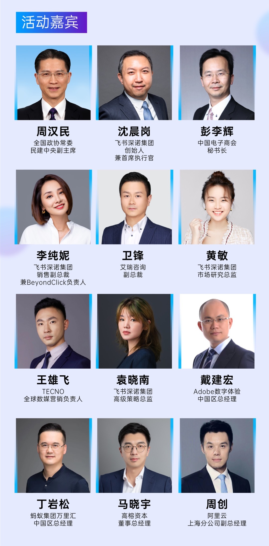 2022年度品牌出海數(shù)字化論壇暨M(jìn)eetBrands排行榜單報(bào)告發(fā)布會(huì)