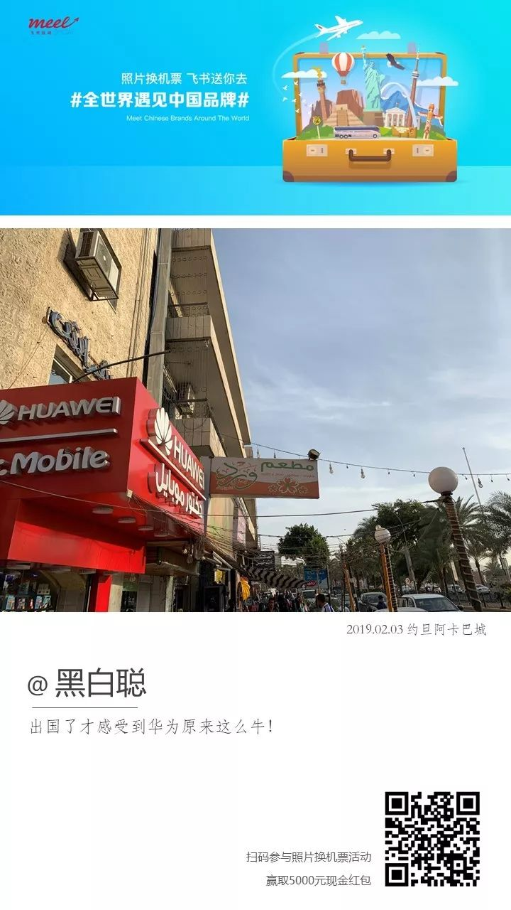 #全世界遇见中国品牌#投稿分享第一期：国产电子消费品行销全球9
