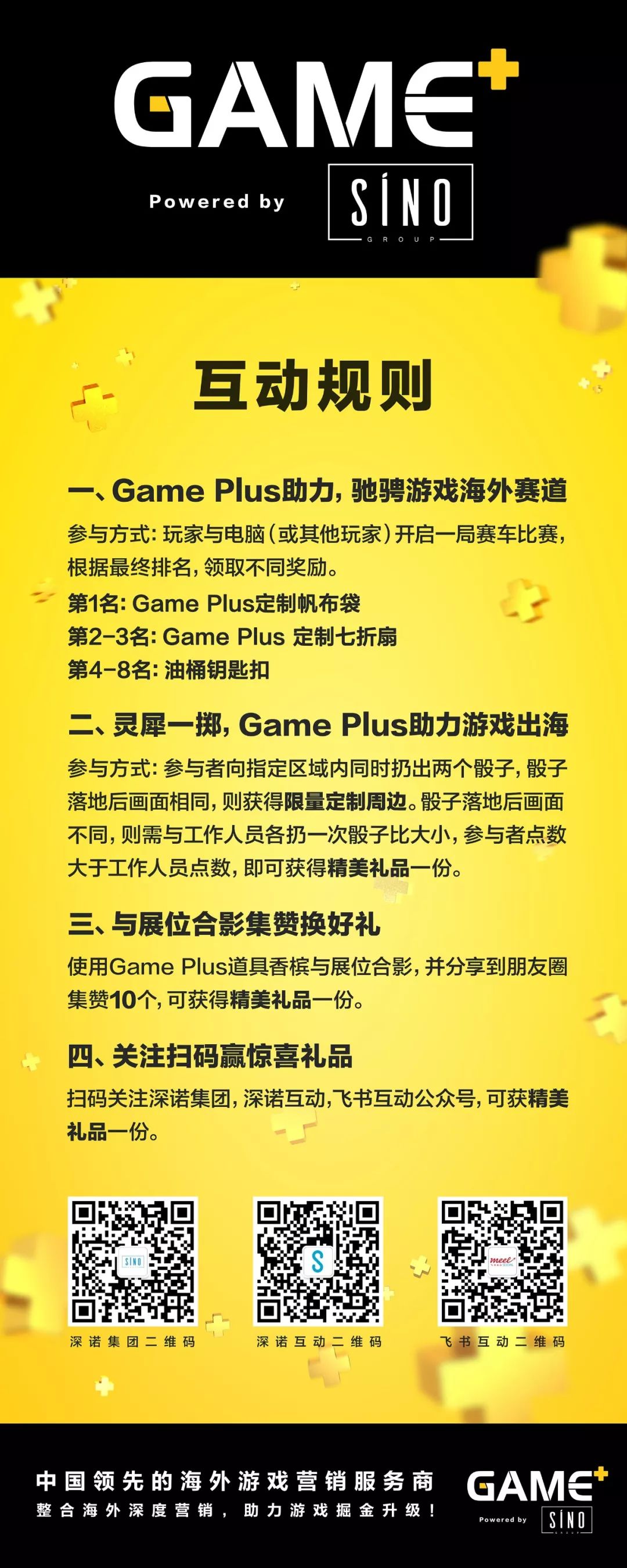 Game Plus亮相ChinaJoy：整合深度跨境营销帮助游戏公司多维开拓国际业务5