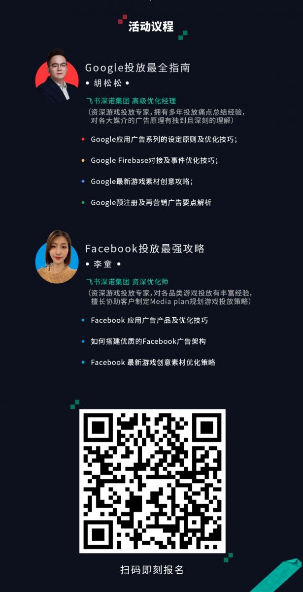 可能是最全最干的FB & GG游戏投放指南，助力优化师跨媒介迅速成长