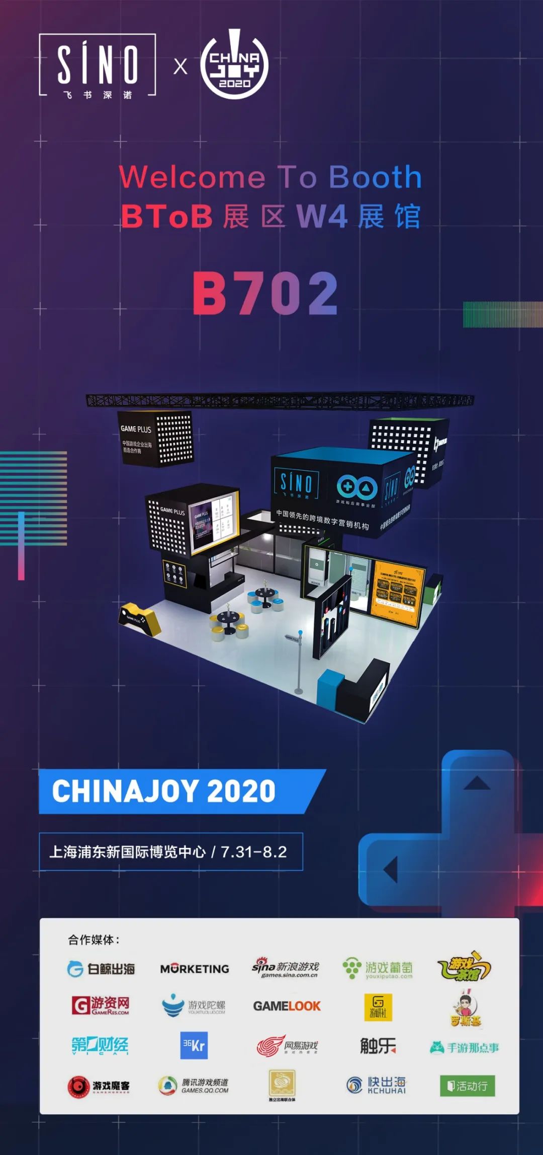 ChinaJoy內容前瞻：游戲出海高峰會及海外市場相關技術產品服務6