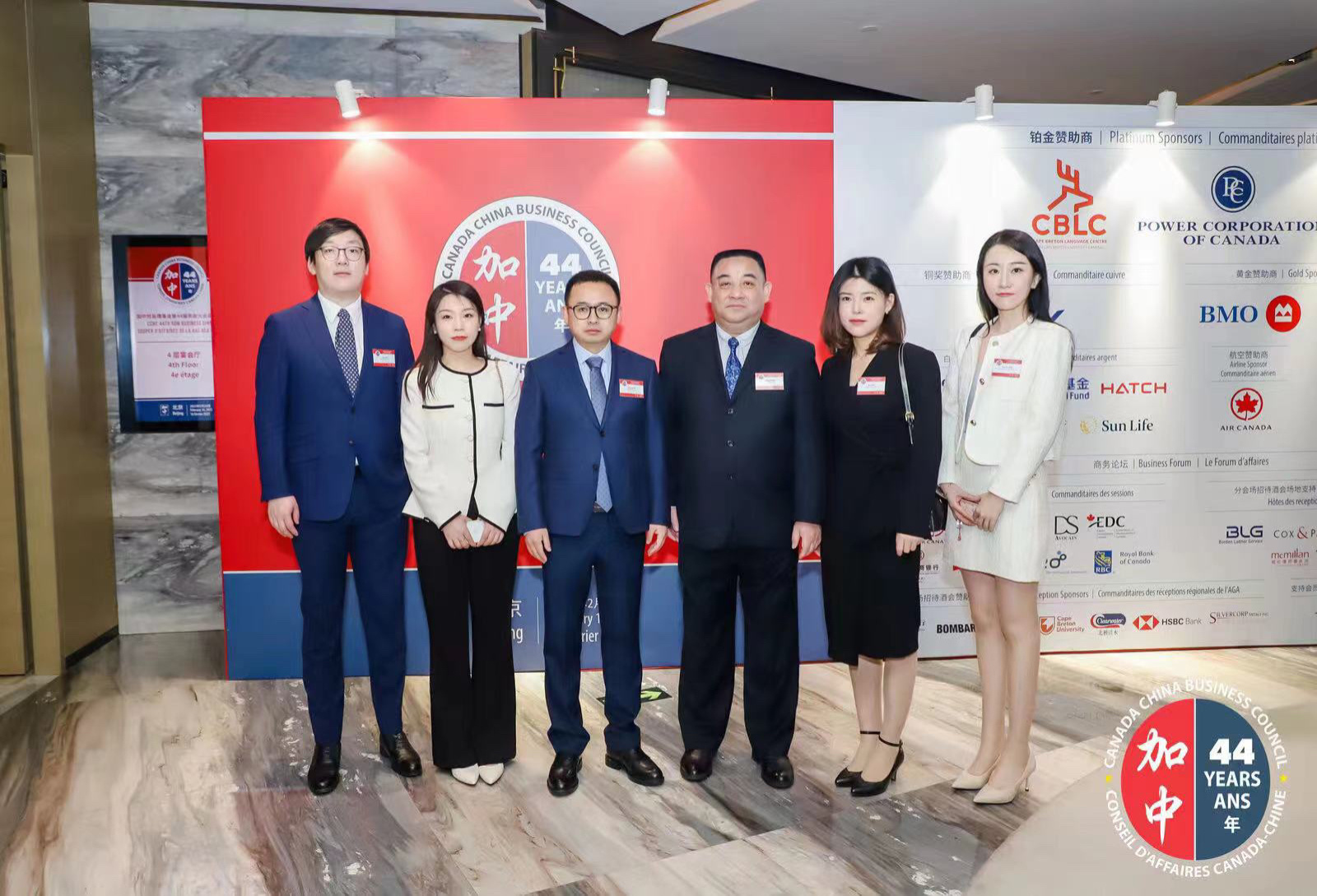 第44屆加中貿易理事會