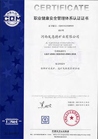 河南发恩德职业健康安全管理体系认证证书
