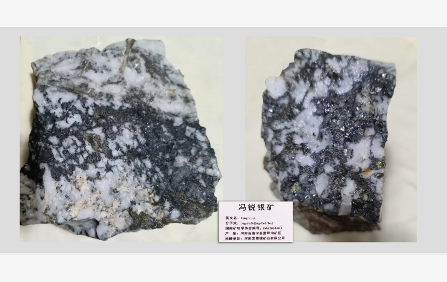 河南發(fā)恩德向河南自然博物館捐贈(zèng)礦石標(biāo)本 助力地質(zhì)科普及文化交流 河南發(fā)恩德向河南自然博物館捐贈(zèng)礦石標(biāo)本 助力地質(zhì)科普及文化交流