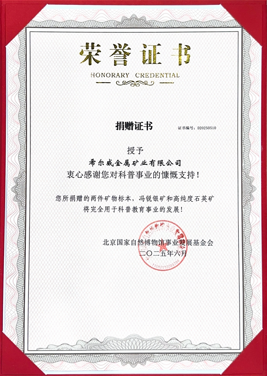 希爾威用實際行動彰顯新時代礦企的責(zé)任與擔(dān)當(dāng)