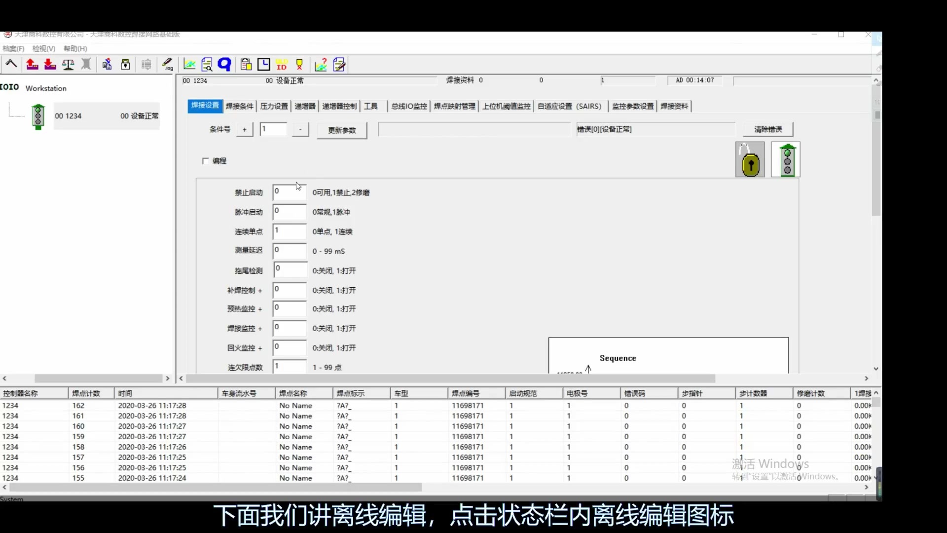 离线编辑.mp4