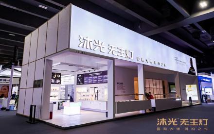 沐光无主灯携首套大师级灯光方案及新品亮相2023广州国际照明展览会（ 光亚展 ）。