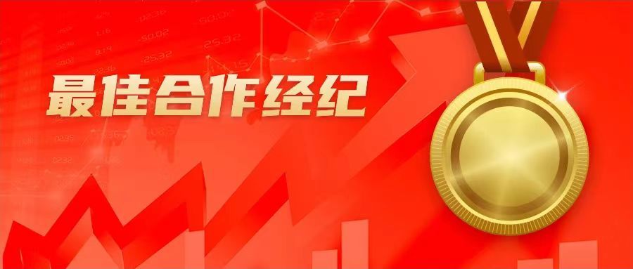 喜讯！昱丰保险经纪获中国人寿（海外）【2023年最佳合作经纪】！