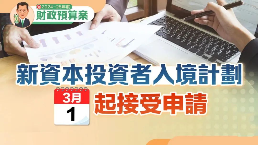 3000万打底！香港：新投资移民今起接受申请