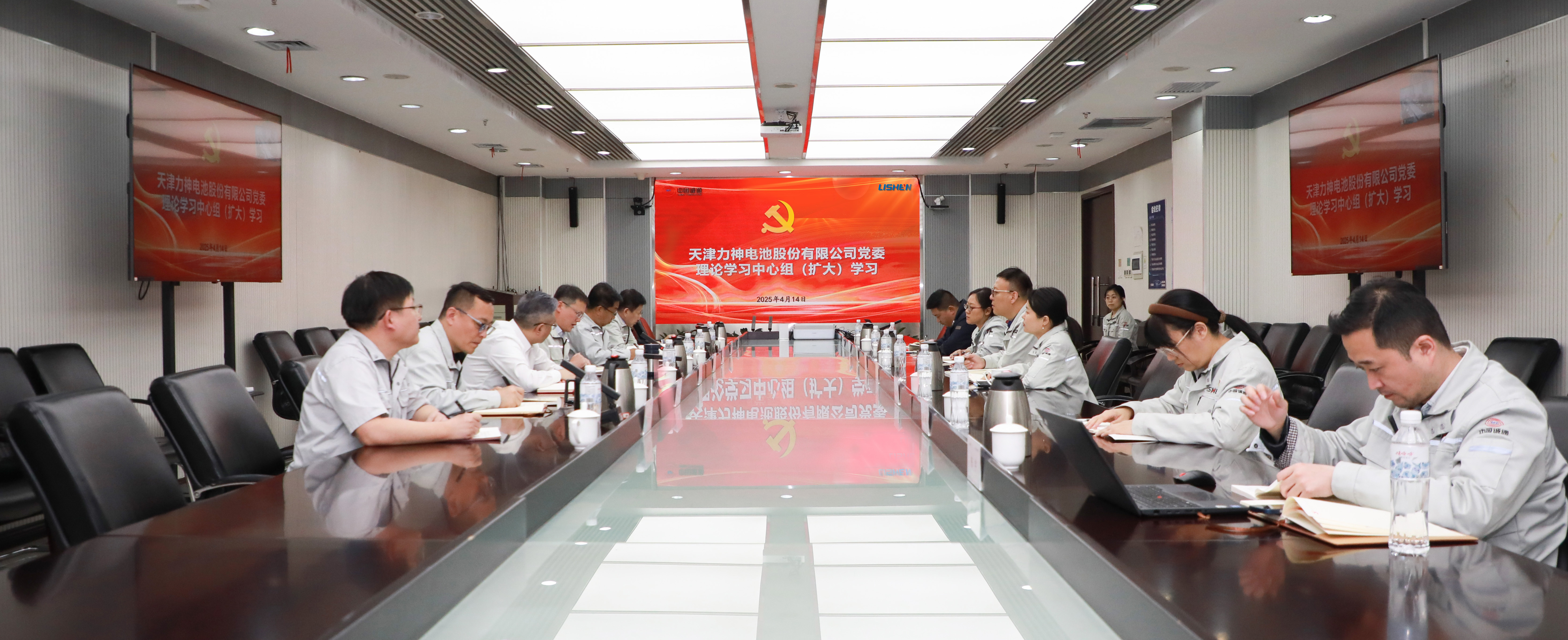 深入貫徹中央八項規(guī)定精神學習教育 | 力神電池黨委理論學習中心組召開專題學習研討會