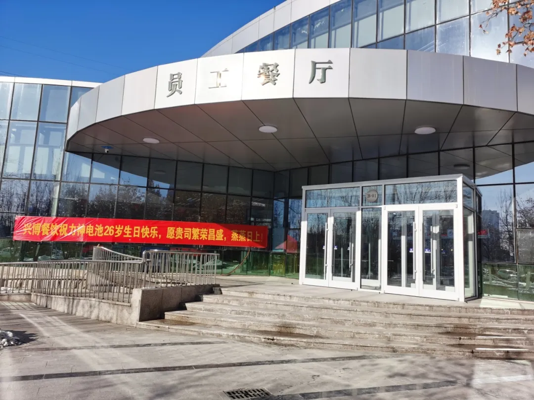 天津聚元幸福“食”光暖人心