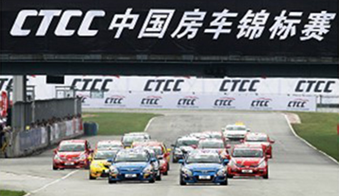 2010年CTCC R2 珠海站