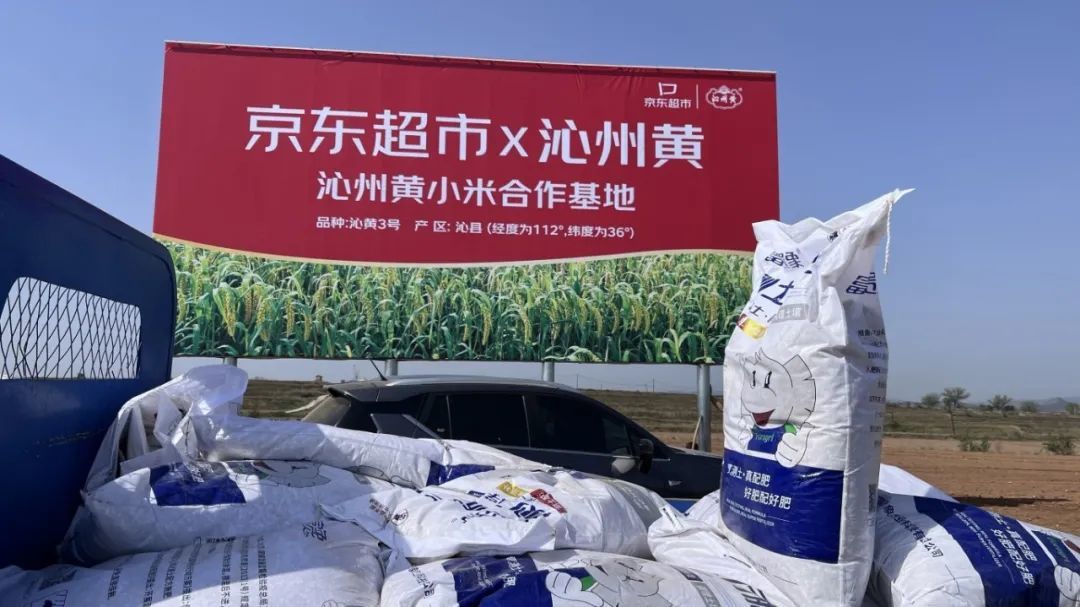強(qiáng)強(qiáng)聯(lián)合！富邦科技與沁州黃小米集團(tuán)攜手打造智慧農(nóng)業(yè)示范新標(biāo)桿 科技賦能傳統(tǒng)農(nóng)業(yè) 200畝試驗田播種完成開啟產(chǎn)業(yè)升級新篇章