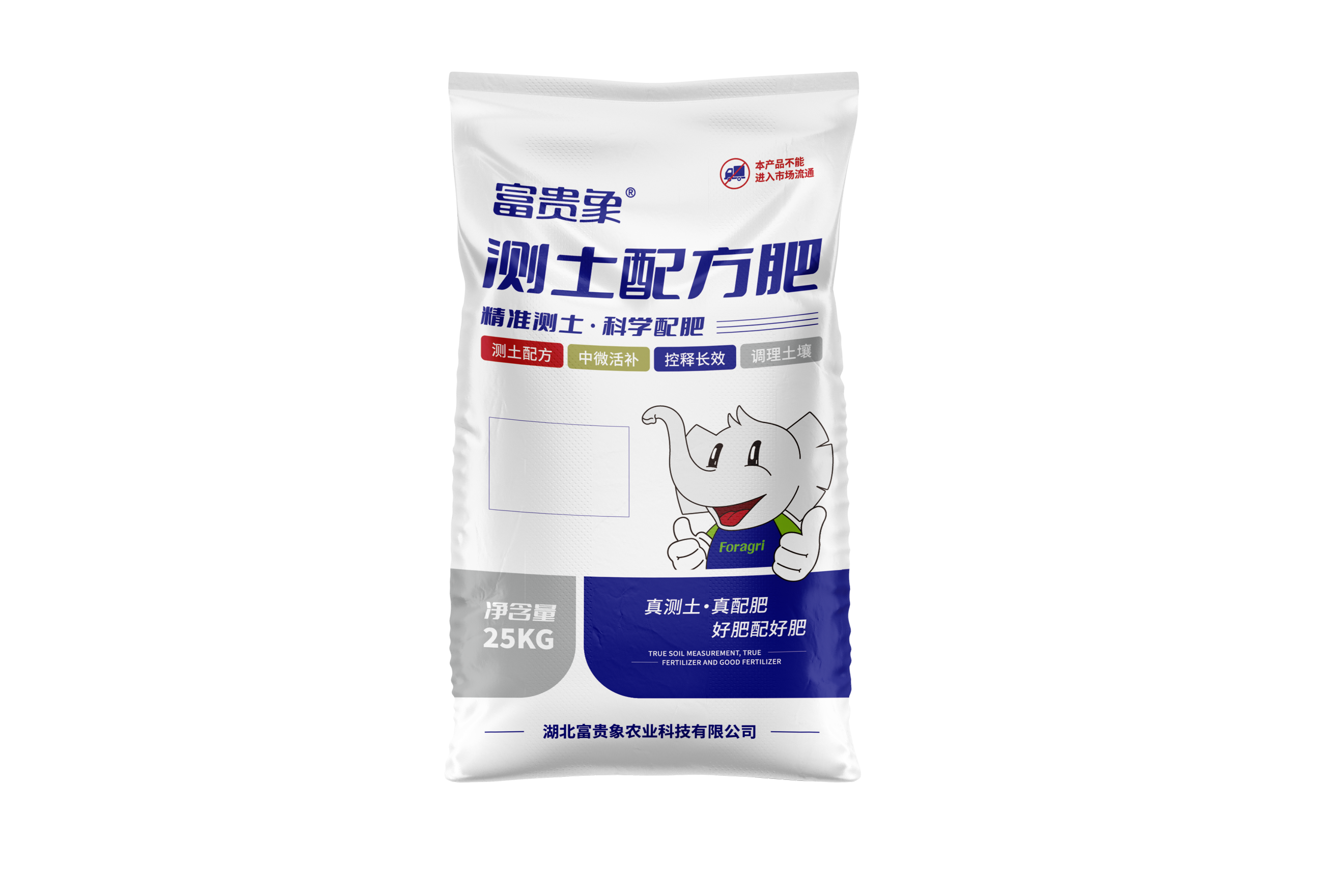測土配方肥