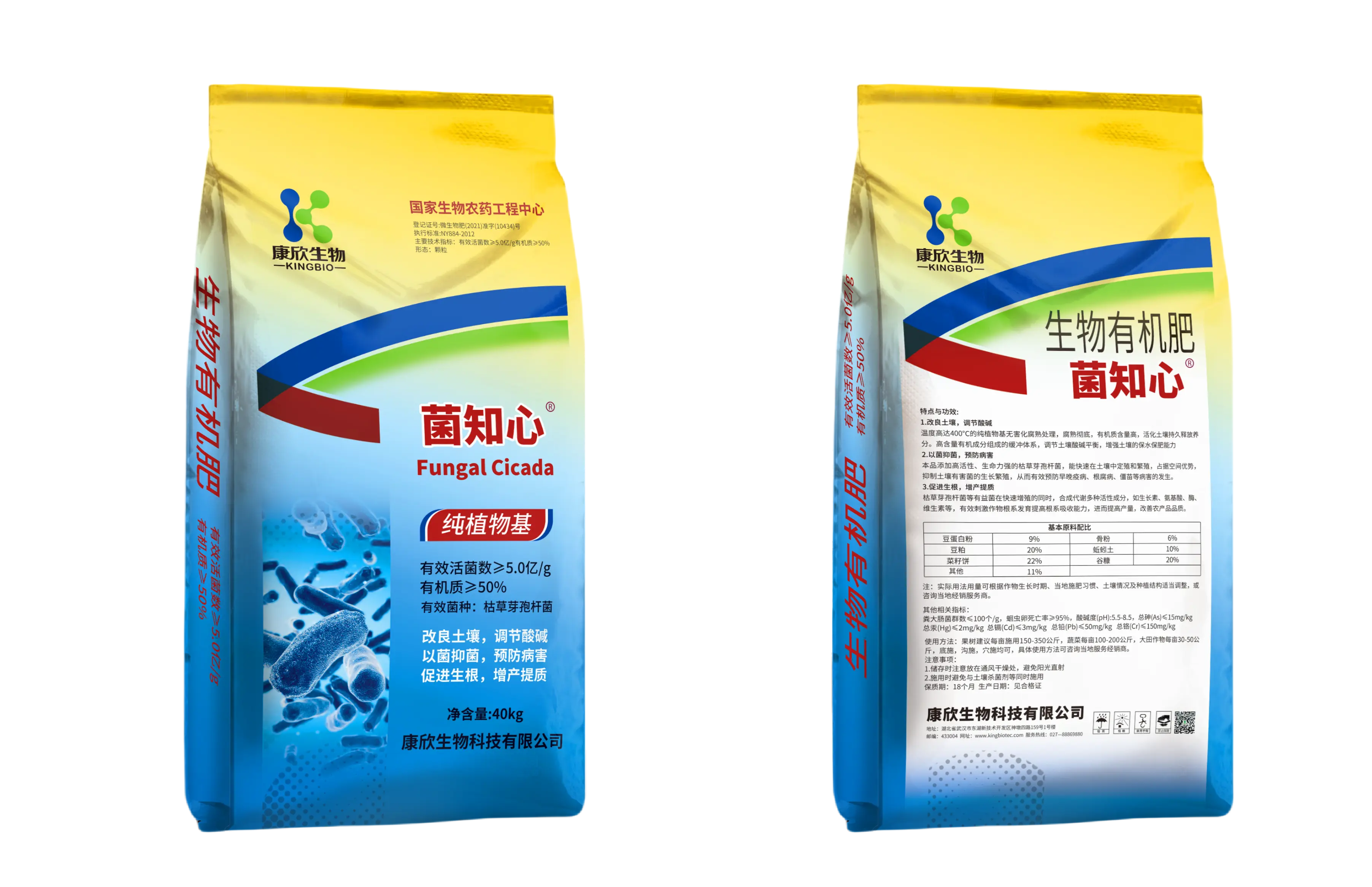 菌知心