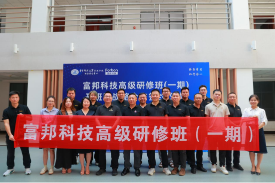 富邦科技與華中科技大學締結戰略同盟共筑農業科技人才高地