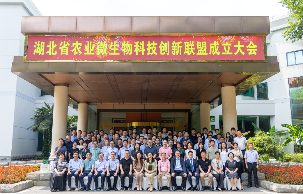 湖北省生物肥料產(chǎn)業(yè)創(chuàng)新聯(lián)盟正式成立，凝聚創(chuàng)新力量，共筑綠色農(nóng)業(yè)未來