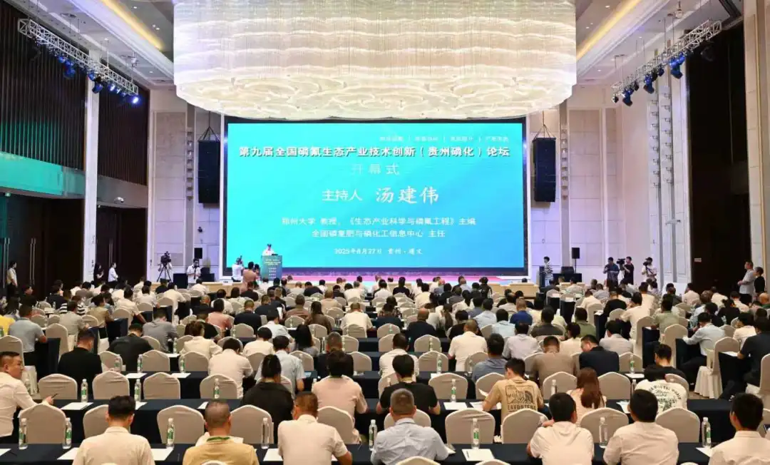 富邦U技亮相W九届全国磷氟生态业论? title=