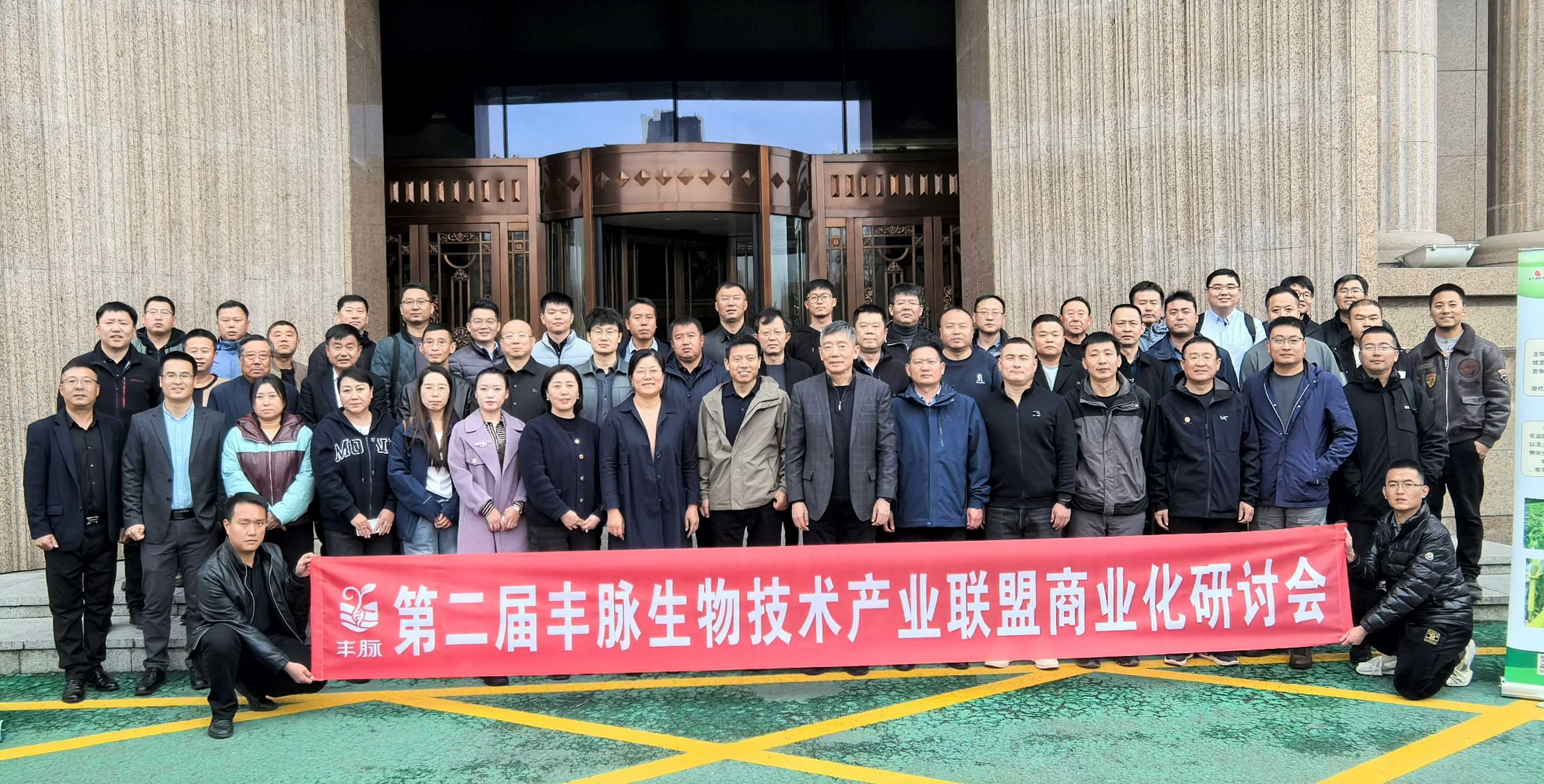 丰脉汇聚，共创未来