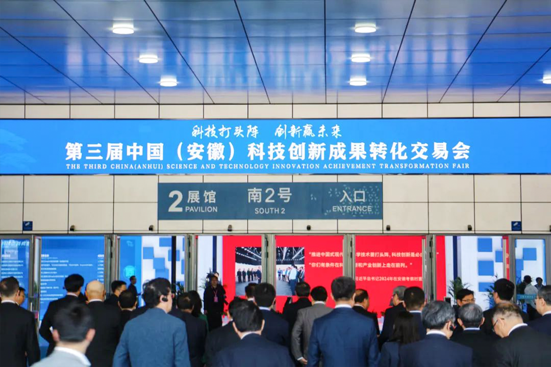 皖儀科技閃耀2025第三屆中國（安徽）科交會：科技打頭陣 創新贏未來