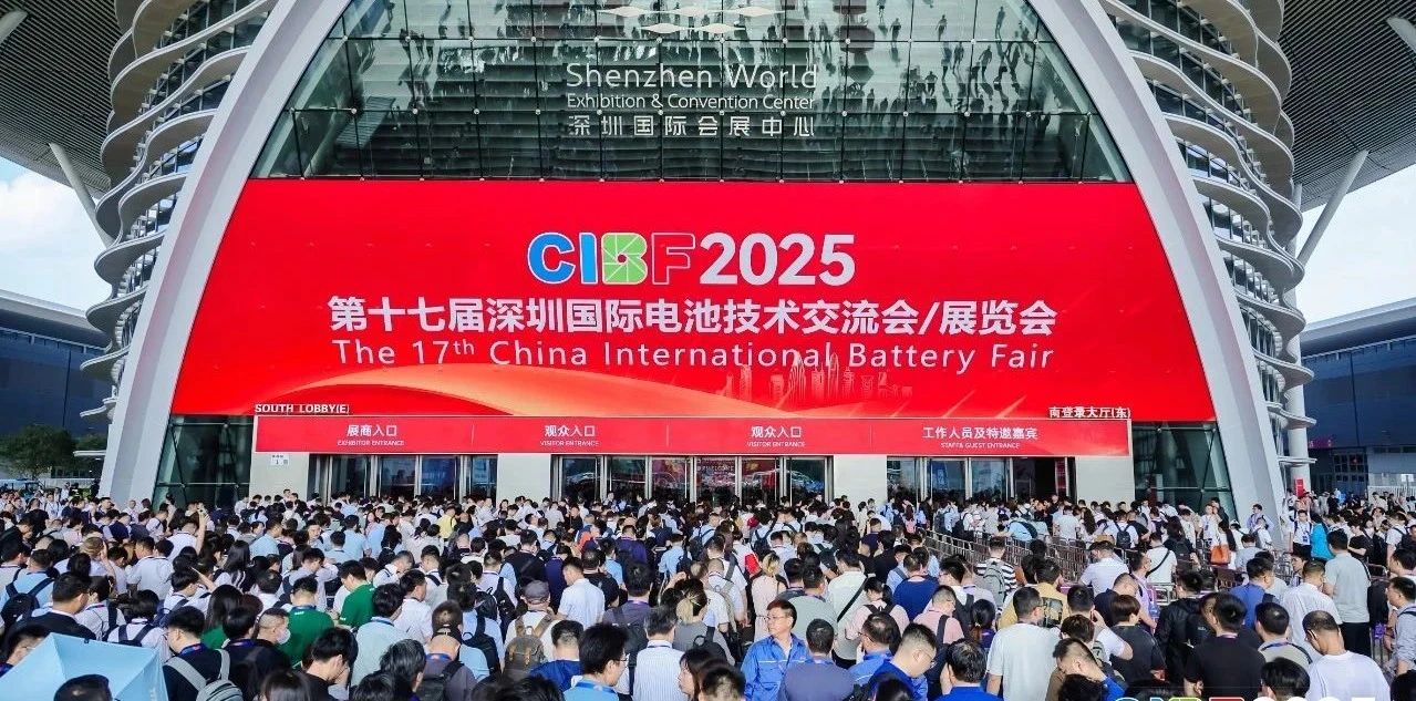智檢領航 工業聚能 | 皖儀科技驚艷亮相CIBF 2025中國國際電池展
