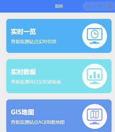 通過數智app隨時了解情況