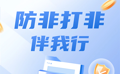 皖儀科技積極開展2025年“5·15全國投資者保護宣傳日”活動
