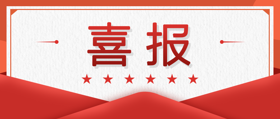 喜報(bào)|皖儀科技入選中國(guó)環(huán)境報(bào)環(huán)保知名企業(yè)及“十四五”生態(tài)環(huán)境創(chuàng)新工程案例