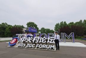 賽微電子受邀參加中關村論壇