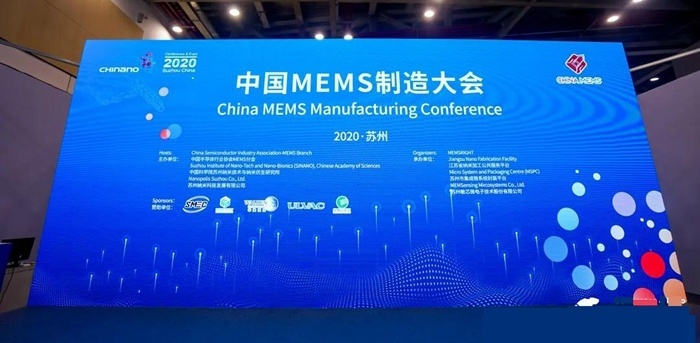 bat365app官网入口登录参加世界及中国MEMS行业会议