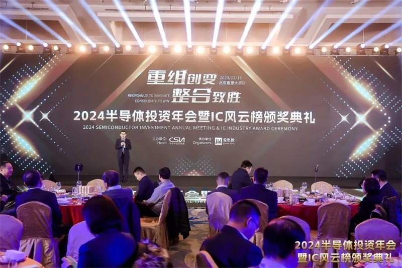 賽微電子榮獲2024 IC風(fēng)云榜“年度市場(chǎng)突破獎(jiǎng)”&“年度最佳雇主獎(jiǎng)”