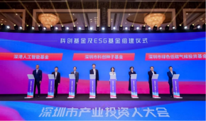 賽微電子受邀參加深圳市產業(yè)投資人大會